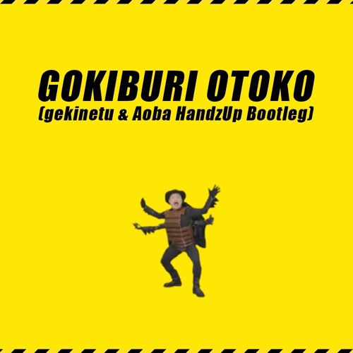 ハリウッドザコシショウ - ゴキブリ男(gekinetu&Aoba HandzUp Bootleg)