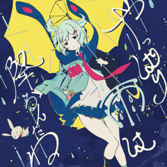 [Tuyu] It's Raining After All Guitar+Rei Only