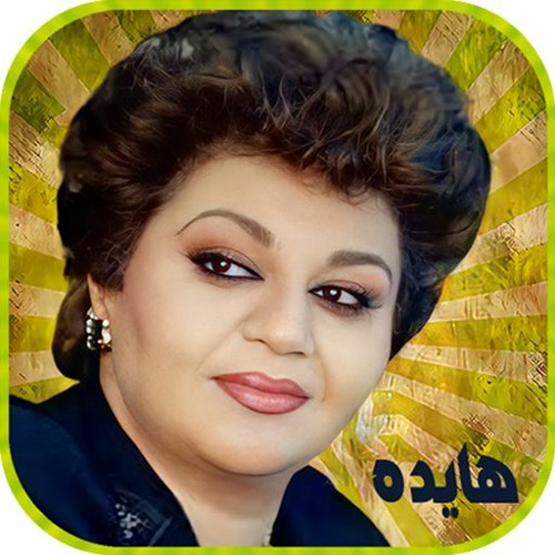 Hayedeh To Shodi Mesle Khoon To Ragam Nam Name Eshgh - (نم نم عشق AI)  هایده -تو شدی مثل خون تو رگام
