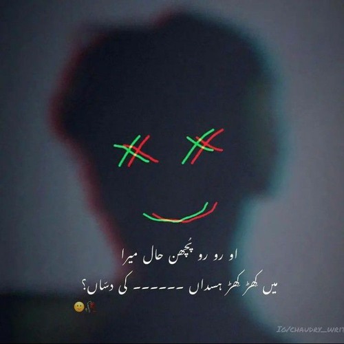 Ishaq Hai~lossing you 💔🥀🔊