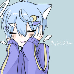 きゅうくらりん