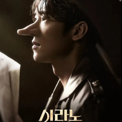 거인을 데려와 - 고은성 ㅣ 뮤지컬 시라노(Musical cyrano)