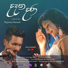 Datha Dara (දෑත දරා) Cover Version | Nipuna Piumal