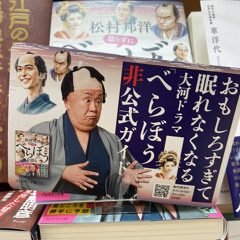 蛇口blue