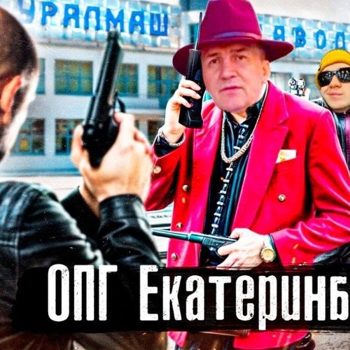 feofilov - лазерный чикен ган