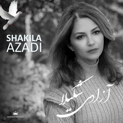 آزادی | شکیلا  | Shakila | Azadi | Freedom For IRAN | New release