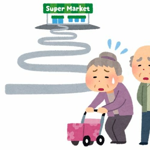 Stream 一般的に買い物に行くと疲れてしまいます By Xeltica Listen Online For Free On Soundcloud Stream 一般的に買い物に行くと疲れてしまいます By Xeltica Listen Online For Free On Soundcloud