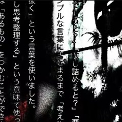 conversationswthedevil