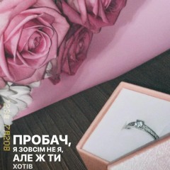 Байдуже - Orexov Mk