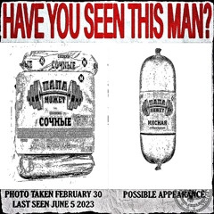 Папа может (feat. Fread)