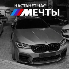 EXODIA - 825 hp (SLOWED REMIX)