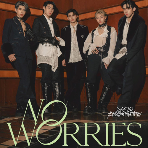 แอบรักไม่ทำให้ใครตาย (NO WORRIES) - LYKN