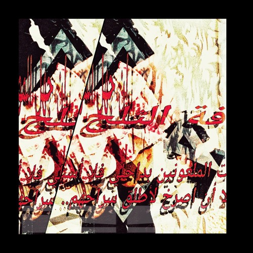 IDONTGIVENOFUCK !! -//BYGMFU// [656] // *.Agony* ♡ - (Prod. Xionakk) <*~*>