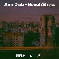 Amr Diab - Neoul Aih (Dubarah & JF Remode) [Free Download]