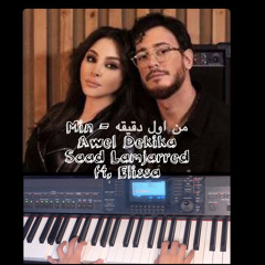Elissa ft Saad Lamjarred .  min Awel Dekika Piano by Noha Omar سعد لمجرد و اليسا من اول دقيقه