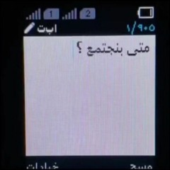 يمر الليل في بعدك ..