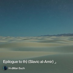 slavic-al-amir 3.mp3