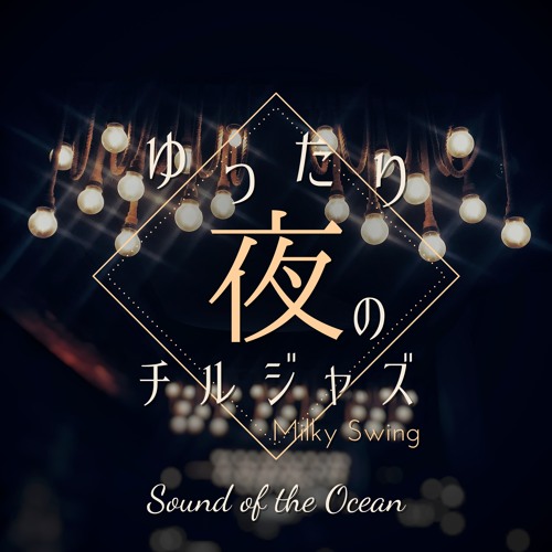 Stream Caught in the Rain by Milky Swing | Listen online for free on ...