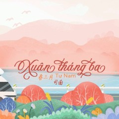 Xuân Tháng 3 - DJ TuSo x Vietj Remix (春三月-司南)