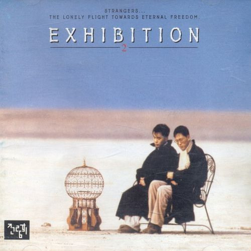 박서정 & 이민지 & 제레미 - 취중진담 (원곡 전람회) (우리들의 발라드 중에서) (클린 버전)