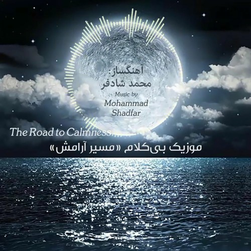The Road to Calmness