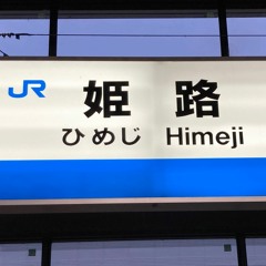 YOUKAI HIMEJI 2024 （仮完成）