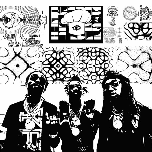 Migos - Bad and Boujie (Yes Chef Flip)