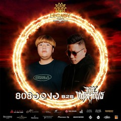 THE INFAMOUS B2B 808GONG @ LEGACY MUSIC FESTIVAL 2021