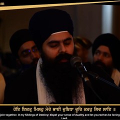 Hoye Iketar Miloh Mere Bhai | Bhai Kamalpreet Singh Amritsar | Har Har Naam Semagam 2025