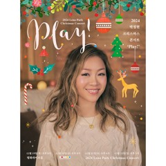 박정현(Lena Park) - 다시 사랑이_241222 Play!