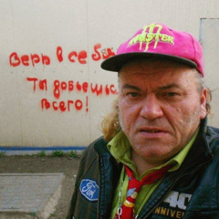 Твои Зеленые Глаза (feat. Пророк Санбой)