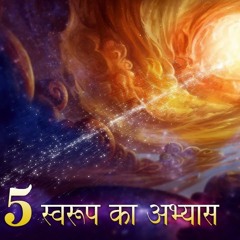 5 Swaroop Abhyas Drill | Commentary in Hindi | Avyakt Bapdada