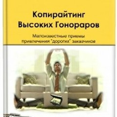 Профессиональный рост копирайтера: интервью с Артуром Грантом