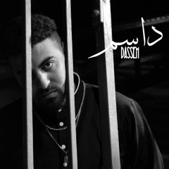 داسم - Dassem