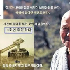 2025-08-10 구조론 84회 깨달음 3초승부. 길치 한동훈