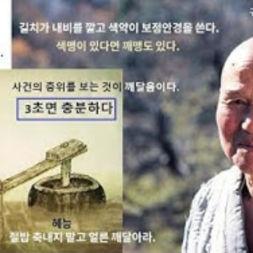 2025-08-10 구조론 84회 깨달음 3초승부. 길치 한동훈