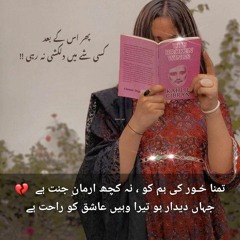 Best of Noor Khan Bezanjo