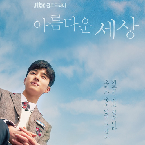Over The Moon - Haeun & Hanbin | Beautiful World OST