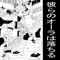 SE LES CAE EL AURA [prod manuel70]