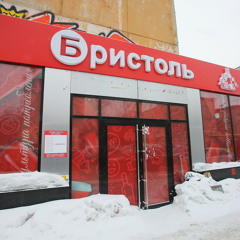 Красно Белое Дерьмо