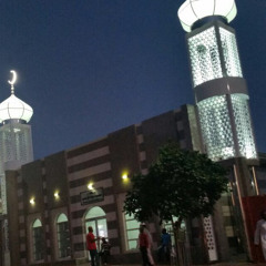2nd Taraweeh 1444 /24th March 2023