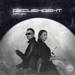 DRLZC - Десцендент