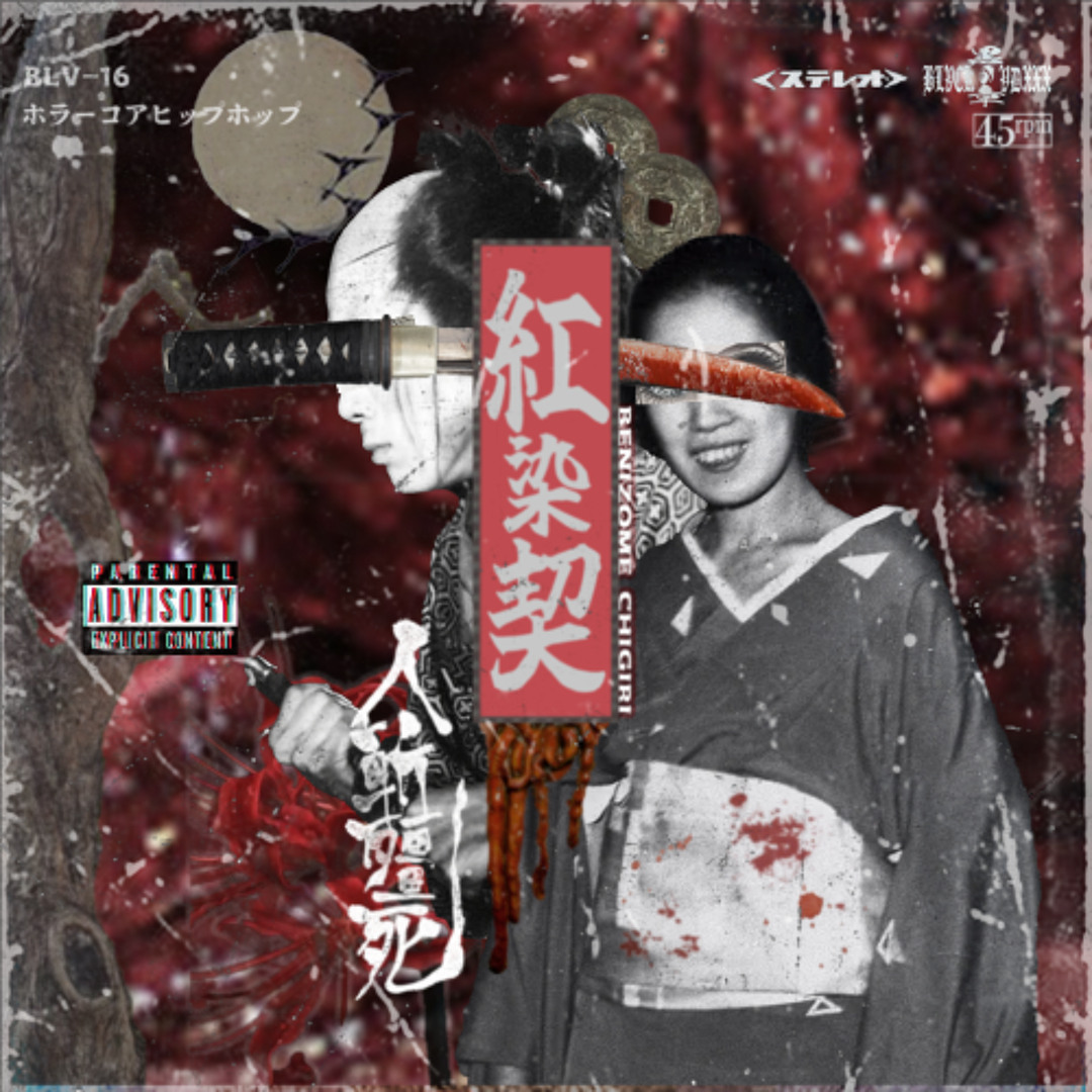 Stream 紅染契 by Hitokilli Chiang-shih | Listen online for