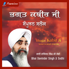 Bhagat Kabir Ji Sampooran Salok