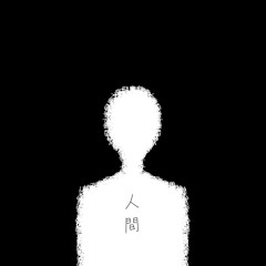 Ningen