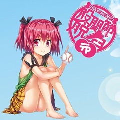 脱げばいいってモンじゃない!