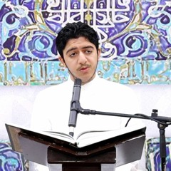 الأمسية القرآنية - محمد حبيل - مولد الإمام علي الهادي (ع)