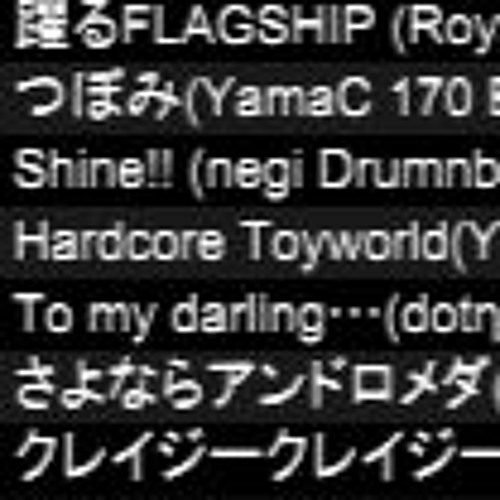 アフマス公募MIX