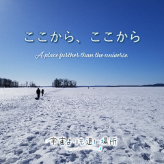 Koko Kara, Koko Kara