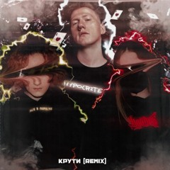 DK - Kruti [ fłÆsh remix ] w/ raywooon